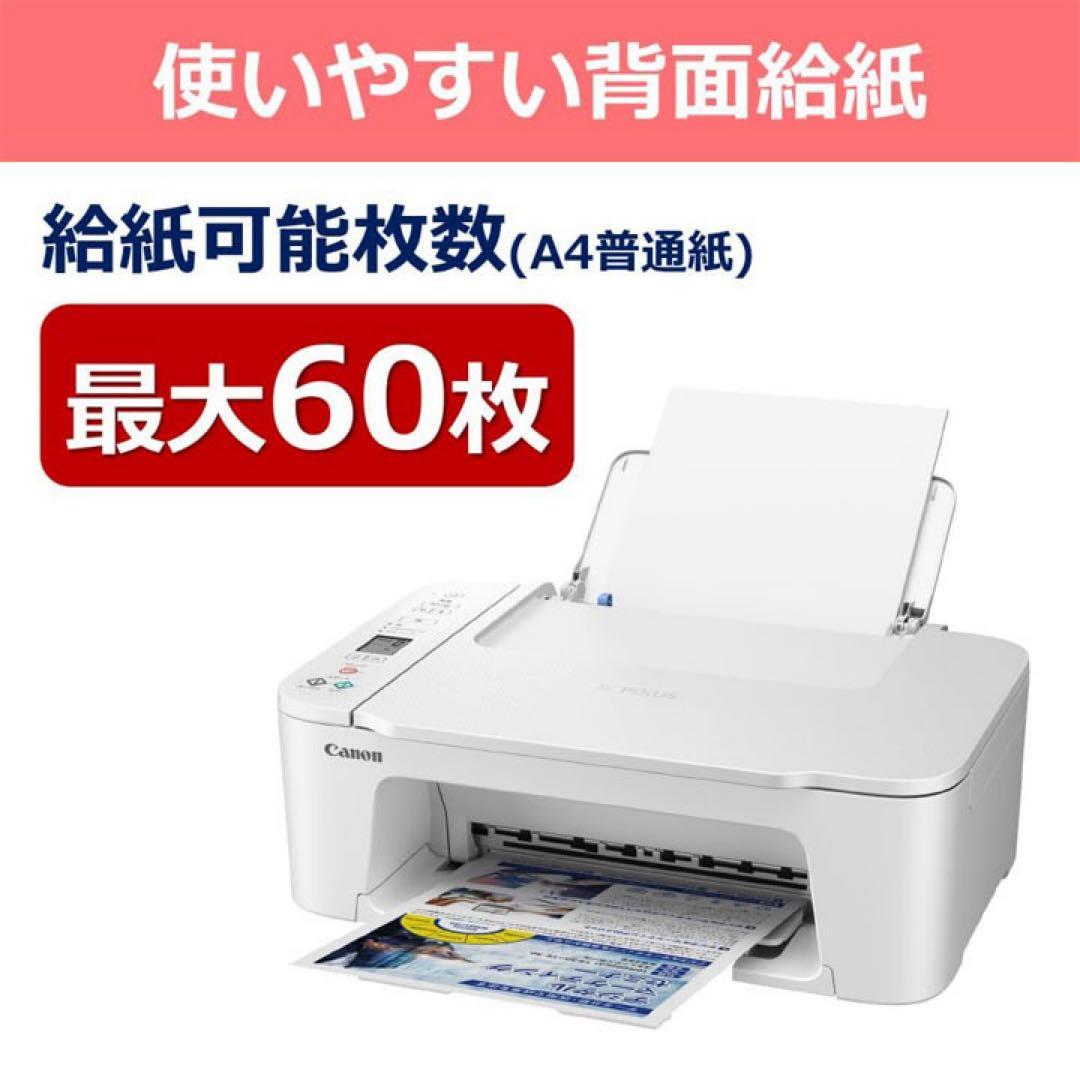 スキャナー機能搭載 CANON 複合機 新品 TS3730プリンター本体AD47