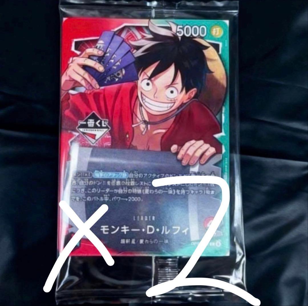 ワンピース トレーディングカード ルフィ x2
