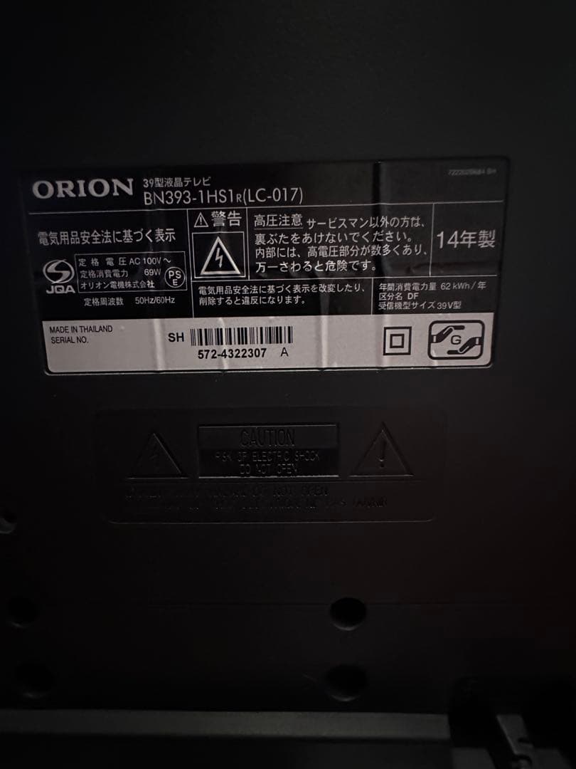 オリオン ORION BN393-1HS1 39インチ 極薄型 液晶テレビ