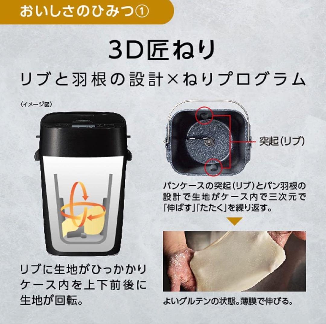 Panasonic ホームベーカリー 3D匠ねり　SD-MT4-W