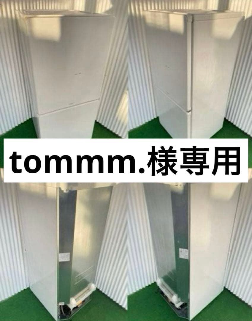 【tommm. 】 836 冷蔵庫