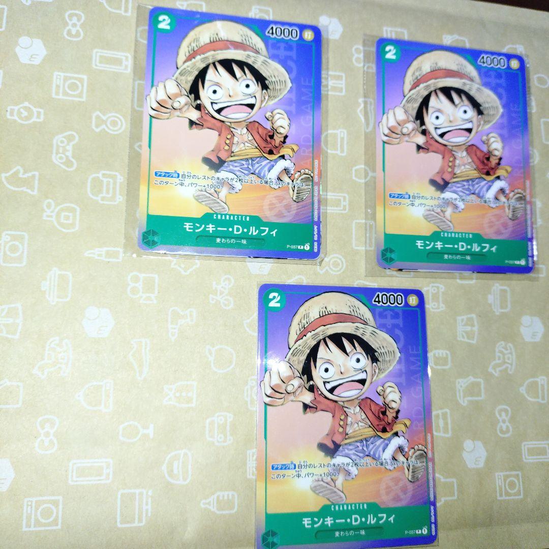 付録 P-037 モンキー・D・ルフィプロモ ワンピースカード 3枚 まとめ売り