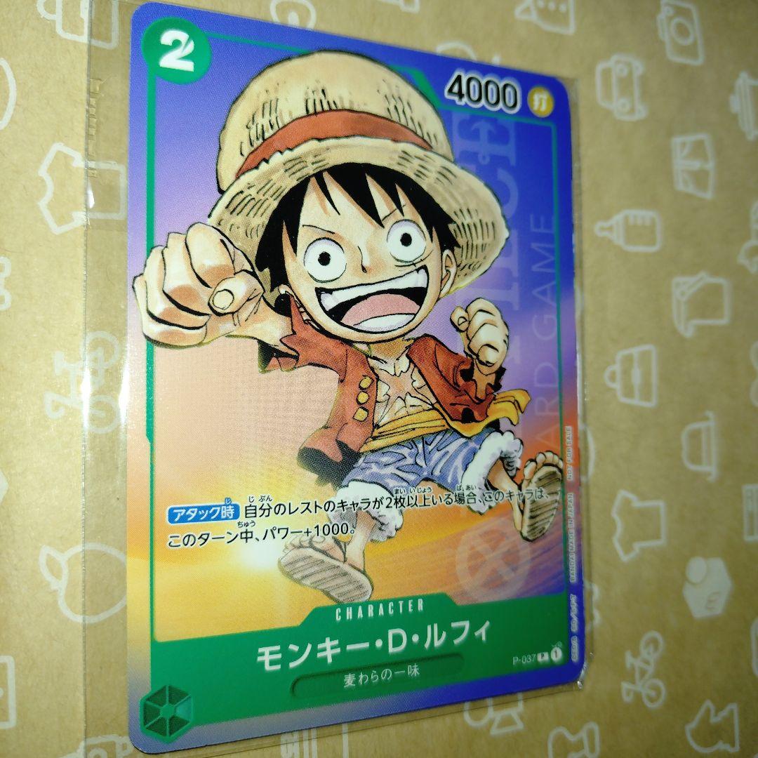 付録 P-037 モンキー・D・ルフィプロモ ワンピースカード 3枚 まとめ売り