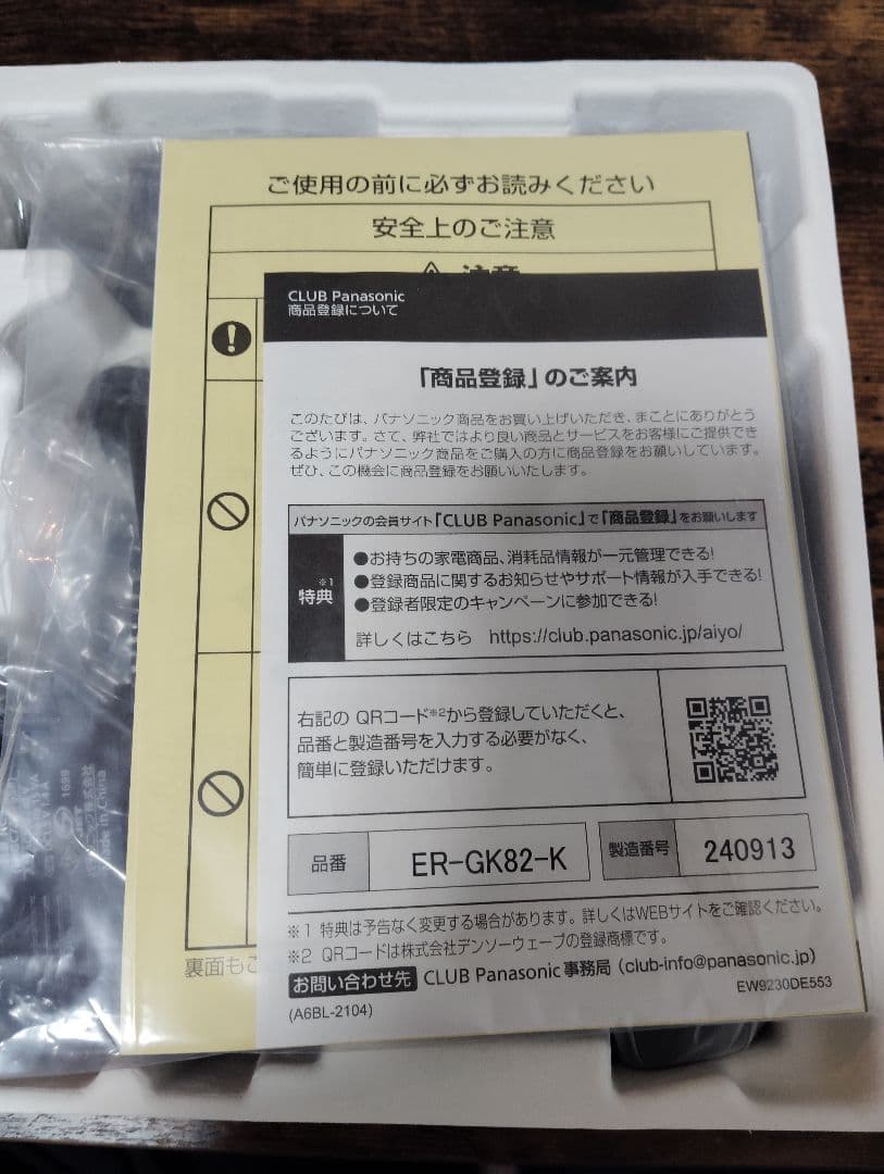 Panasonic パナソニック ボディトリマー ER-GK82-K ブラック