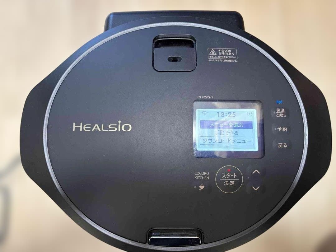 水なし自動調理鍋 ヘルシオ ホットクック KN-HW24G-B シャープ2.4L