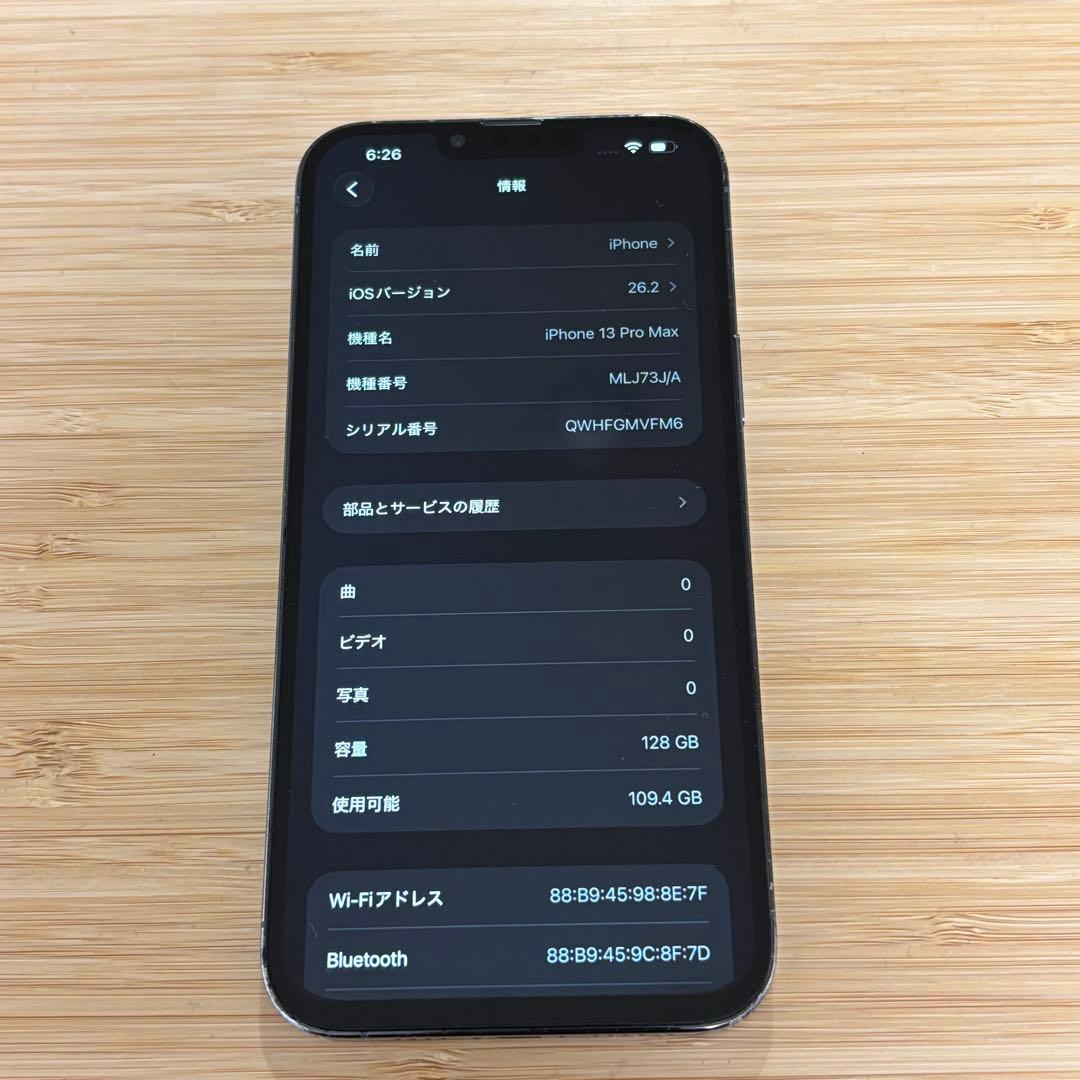 【動作良好】iPhone 13 PRO MAX 128GB シエラブルー　本体