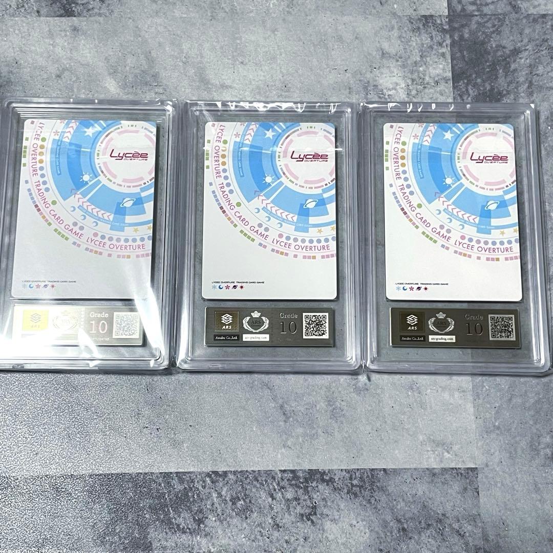 ARS10 Lycee ネクストン 夏のてんこ盛りパック ちとせ 聖 結灯