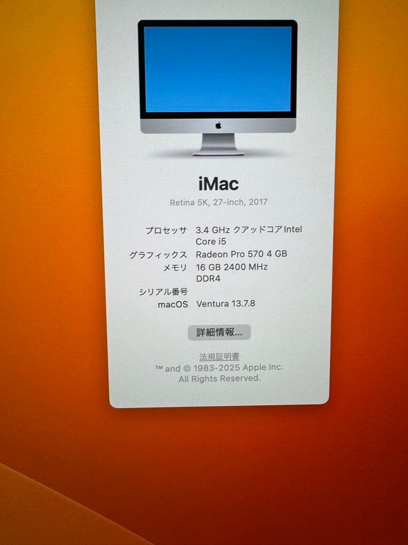 iMac Retina 5K, 27-inch (2017) 美品