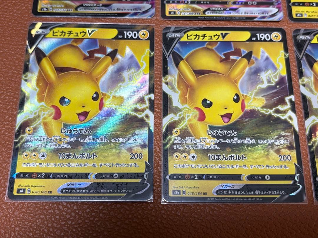 ピカチュウVMAX CSR S8b おまけつき