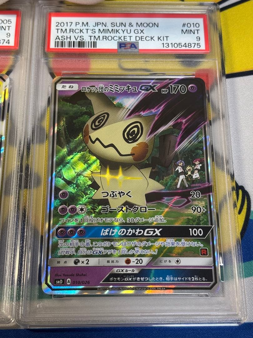 PSA9 ポケモンカードSM サトシのピカチュウGX ロケット団のミミッキュGX