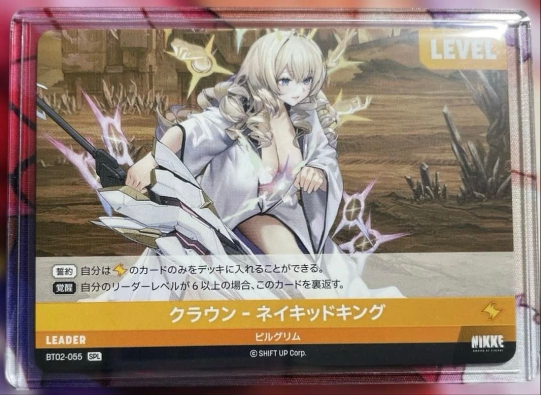 nikke ニベルアリーナ クラウン-ネイキッドキング SPL サイン