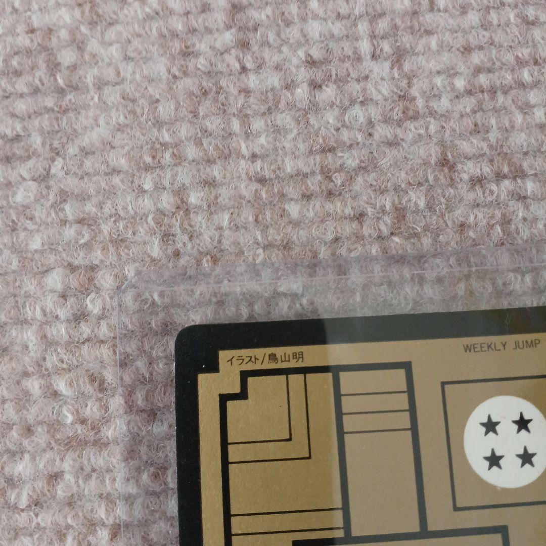 ドラゴンボール めちゃんこプロジェクト　No.4　孫悟飯 ME　限定抽プレ