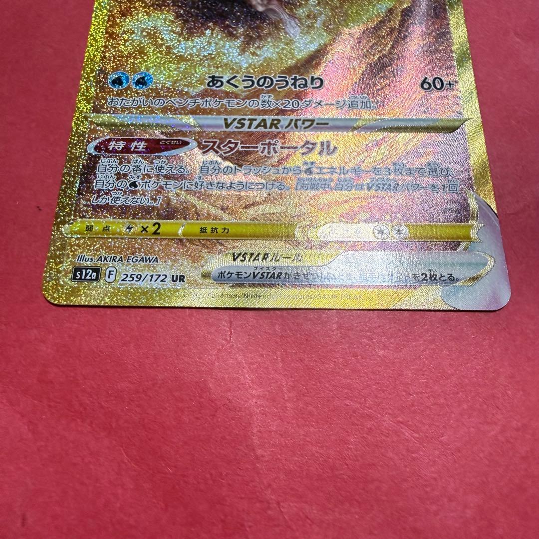 新品 ポケモンカード アルセウス オリジンディアルオリジンパルキア UR