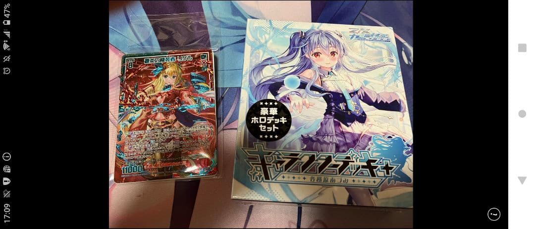 「未開封]あづみホロデッキ＋シークレット