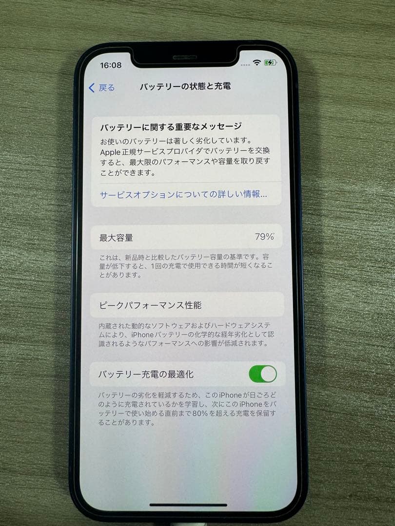Apple iPhone12 ブルー 128GB simフリー