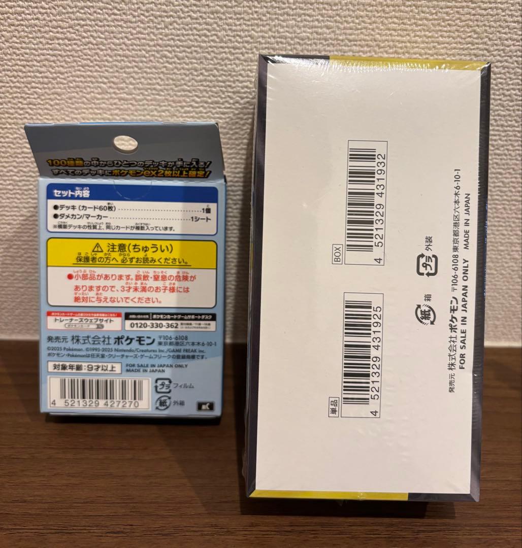 シュリンク付きポケモンカードゲーム MEGAドリームex スタートデッキ100