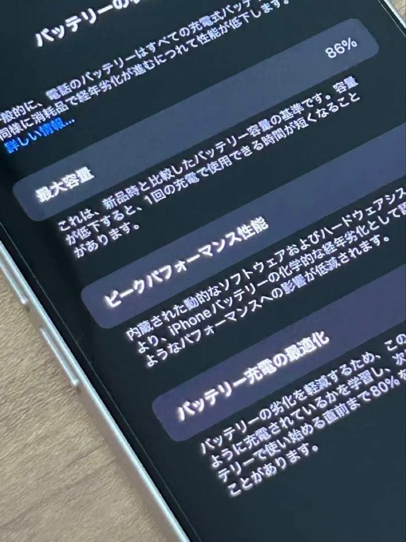 IPhone14ホワイト 128GB