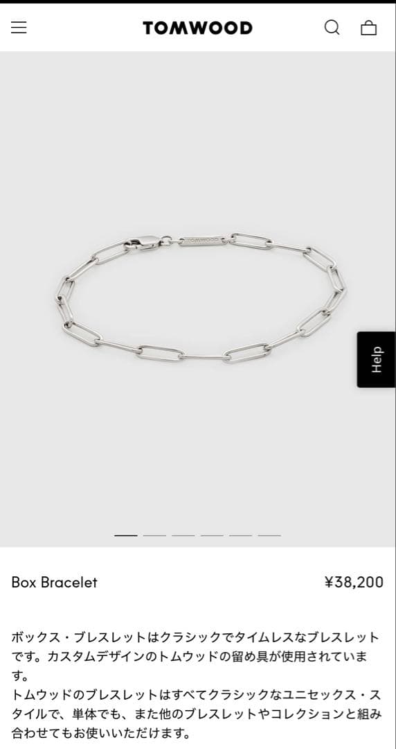 アクセサリー TOMWOOD Box Bracelet