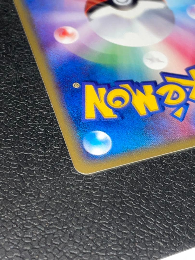 フリーザー ★ 拡張パック第5弾 神秘なる山 031/088