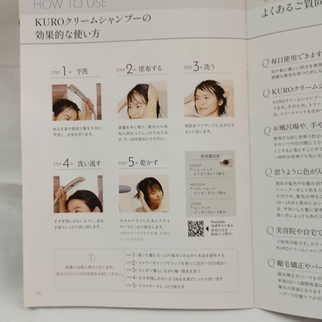 VALANROSE KURO Cream Shampo ダークブラウン2本セット