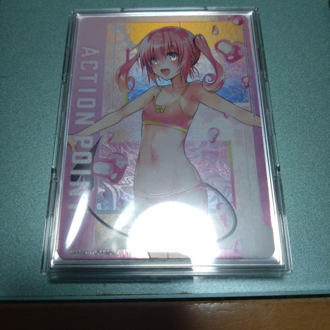 ToLOVEる ユニオンアリーナ ナナ ap アクションポイント