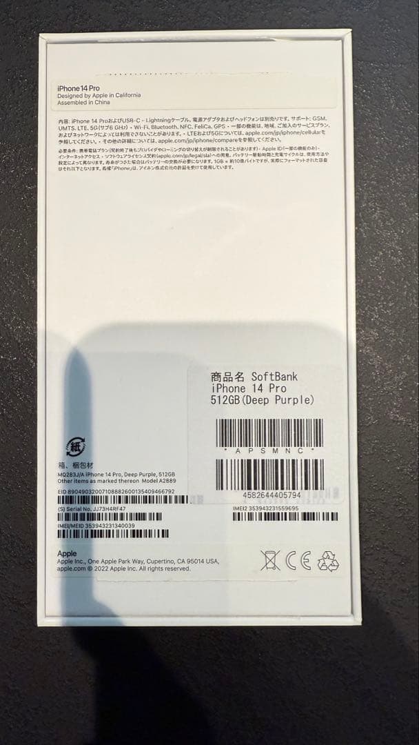 iPhone 14 pro 512GB + TORRASケース