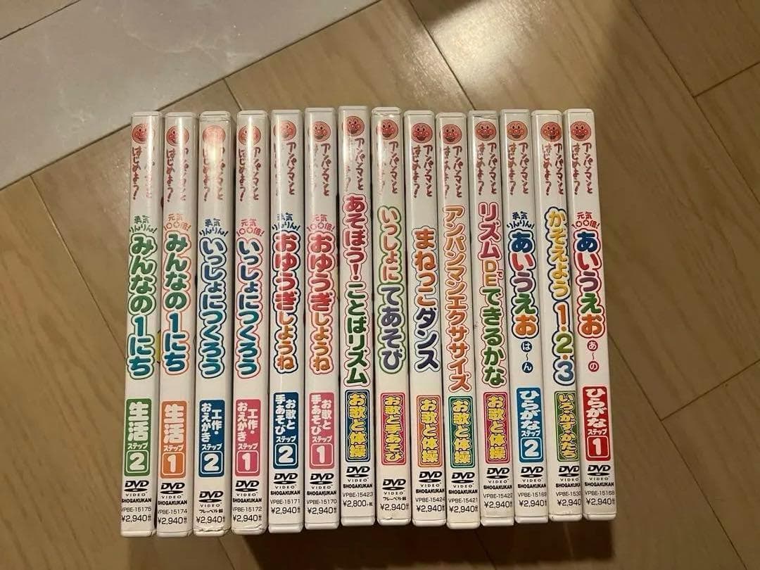 アンパンマンとはじめよう！　14巻セット