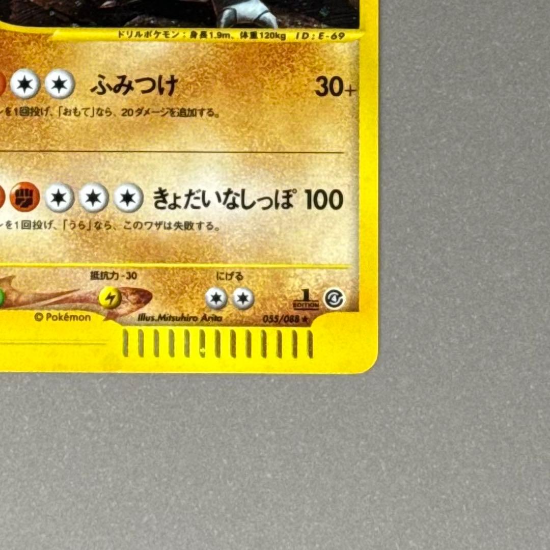 ポケモンカード サイドン ポケモンカードe 渦巻きホロ