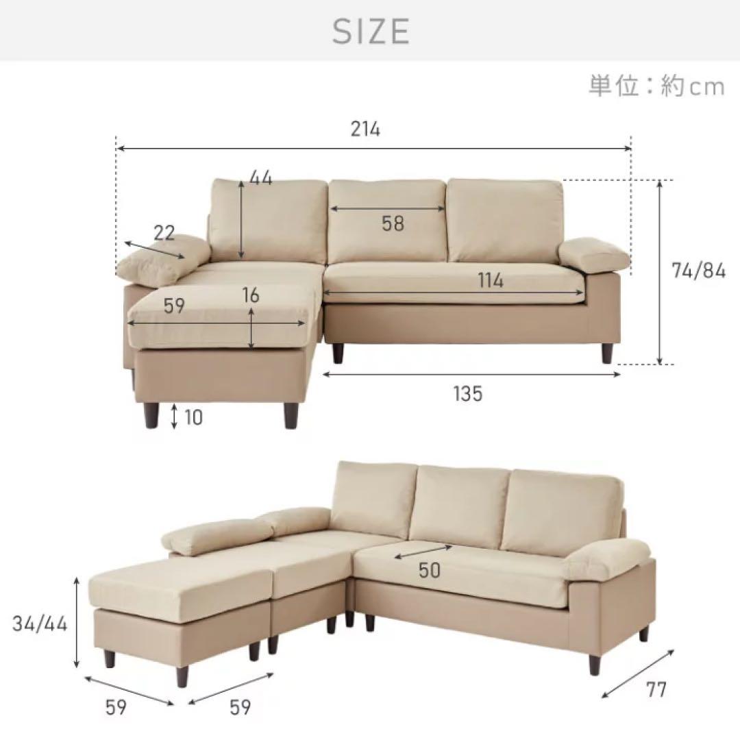カウチソファ　ローソファ　L字ソファ