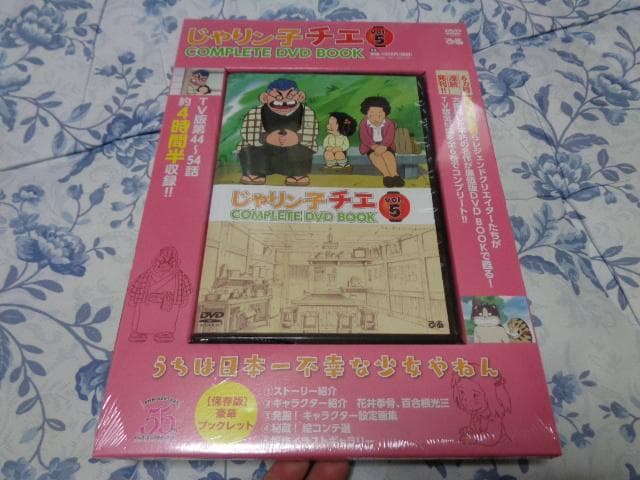 じゃりン子チエ COMPLETE DVD BOOK 全巻セット