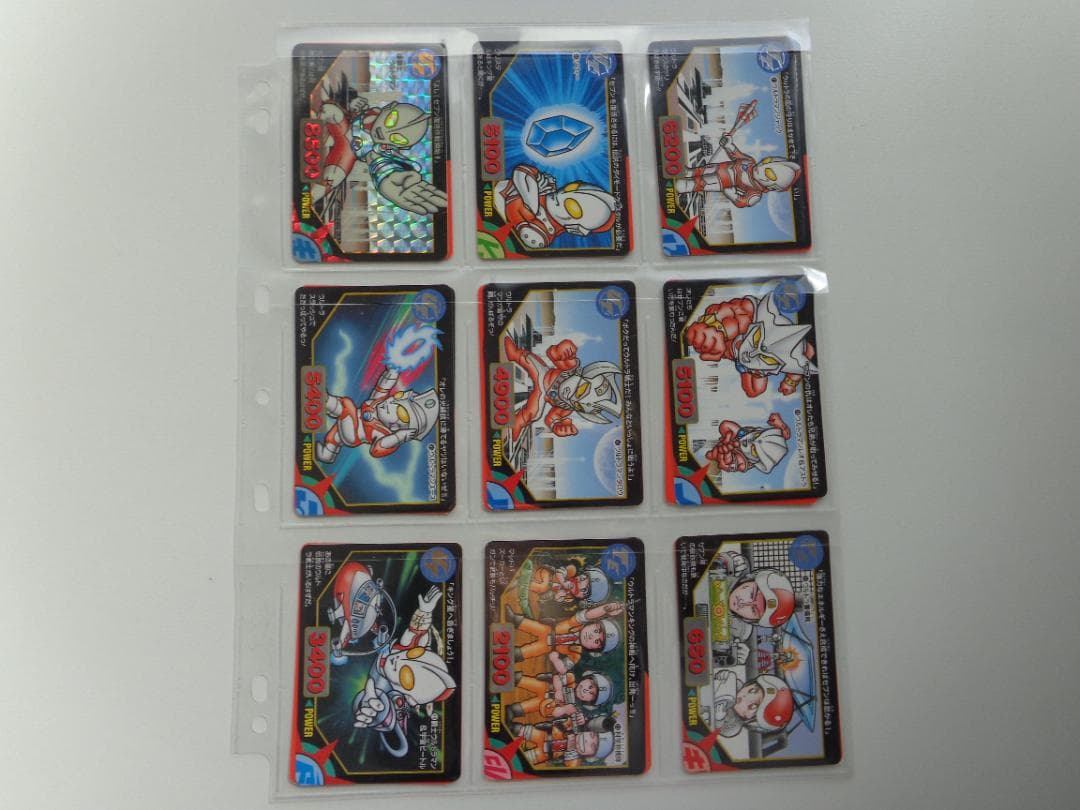 【フルコンプ】ウルトラマン超闘士激伝 パート2 カードダス BANDAI