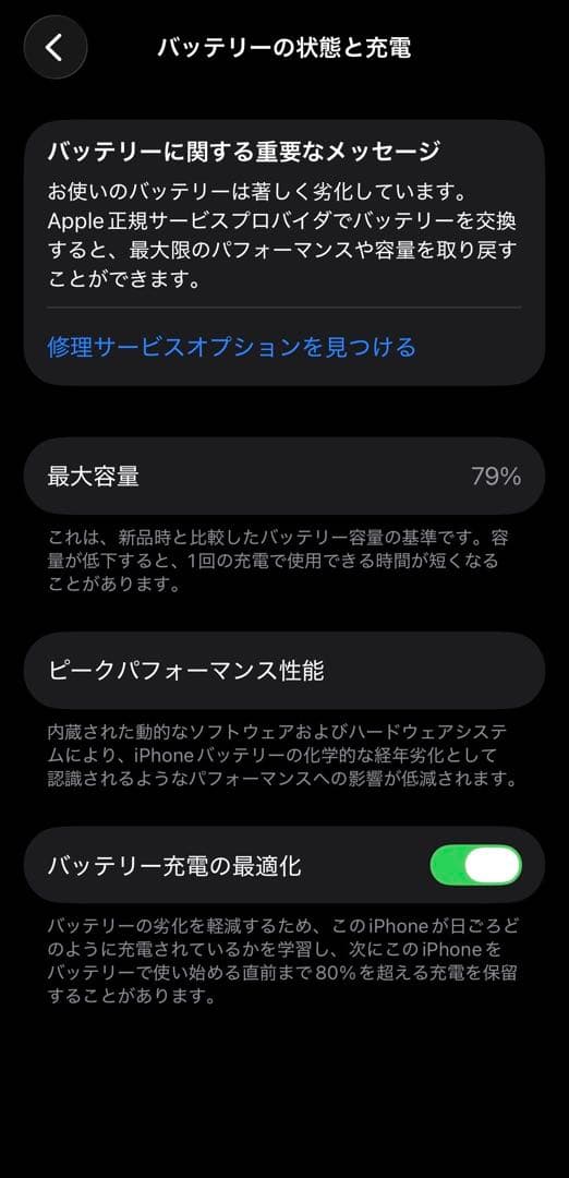 美品　Apple iPhone 13 Pro シルバー 512GB