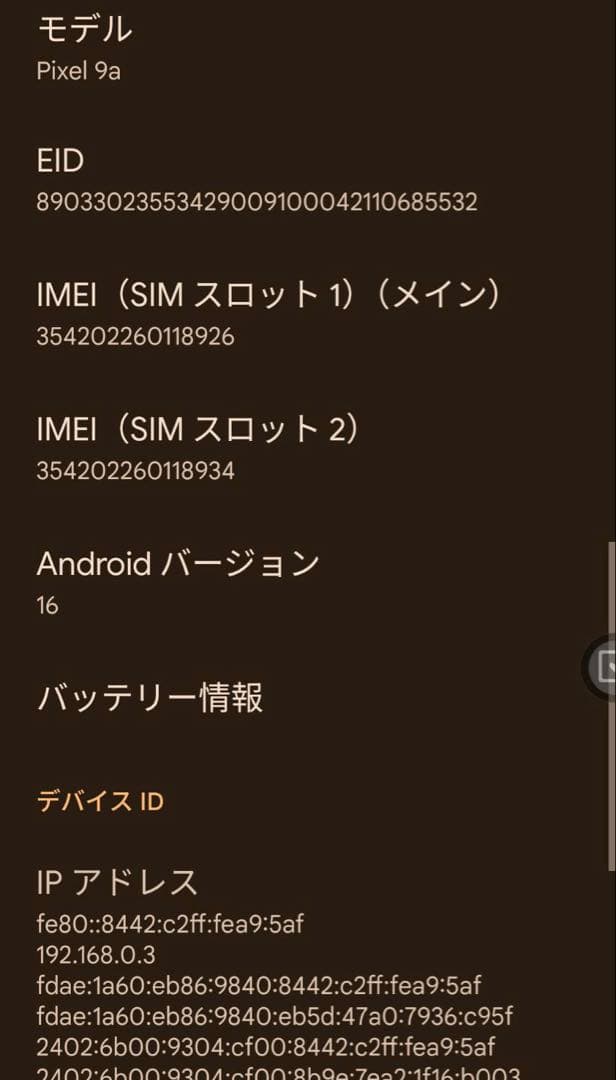 Google Pixel 9a 6.3インチ8GB/128GB Obsidian