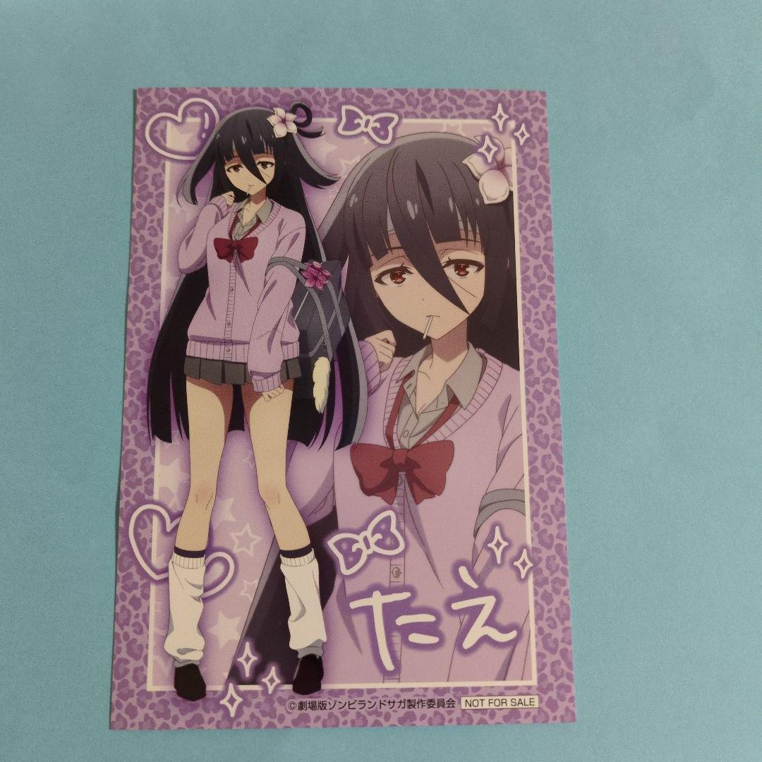 ゾンビランドサガ　山田たえ　１３点