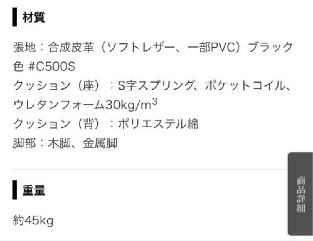 【Daxxx.us】大塚家具　ソファー　ベローナ2 レザー　黒