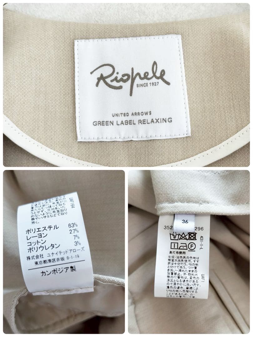 【くるみ餅さま専用】グリーンレーベルリラクシング　ノーカラー　ダブル　ジャケット