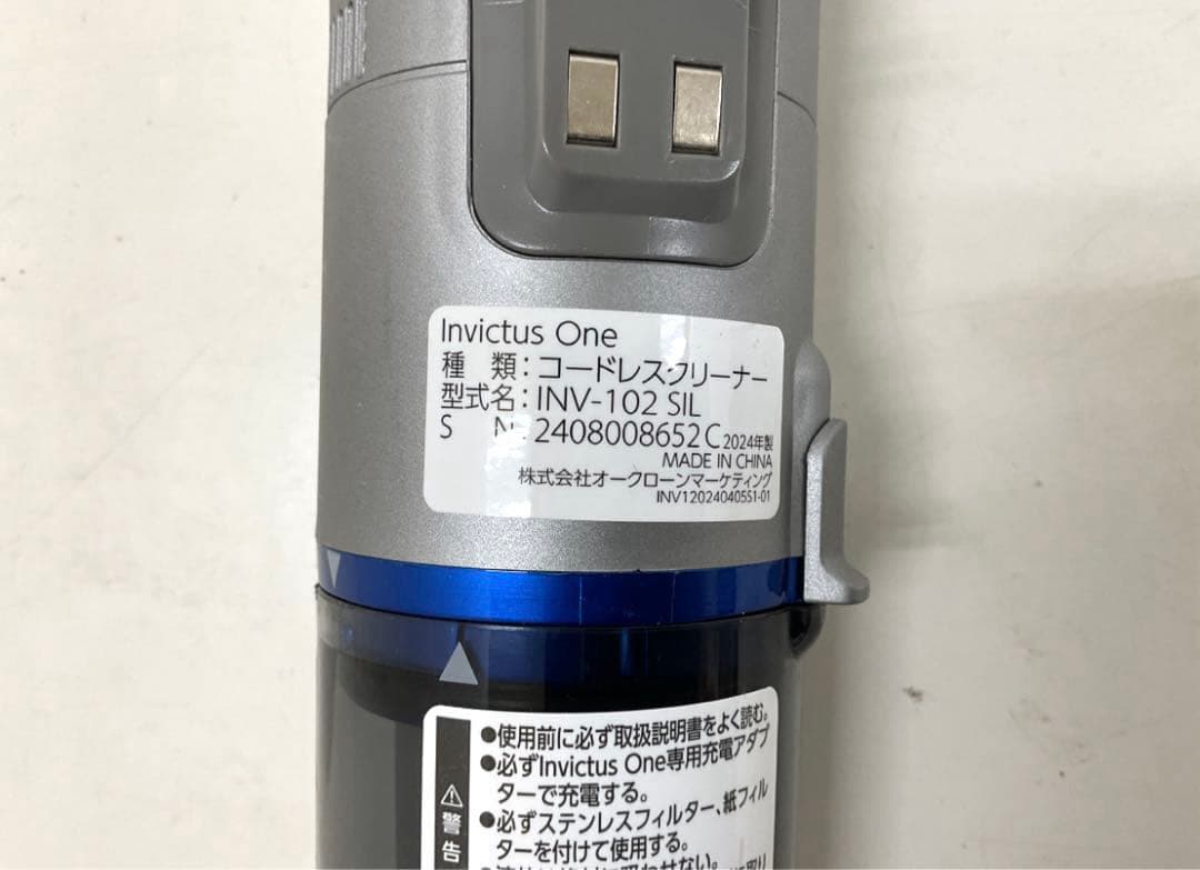 べ*★様 インビクタスワン Invictus One コードレスクリーナー　説明