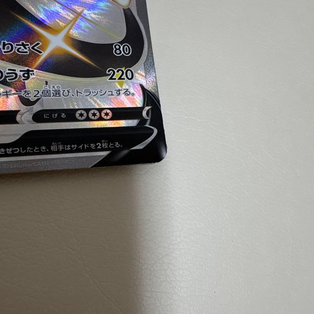 リザードンV SSR 220HP ポケモンカード