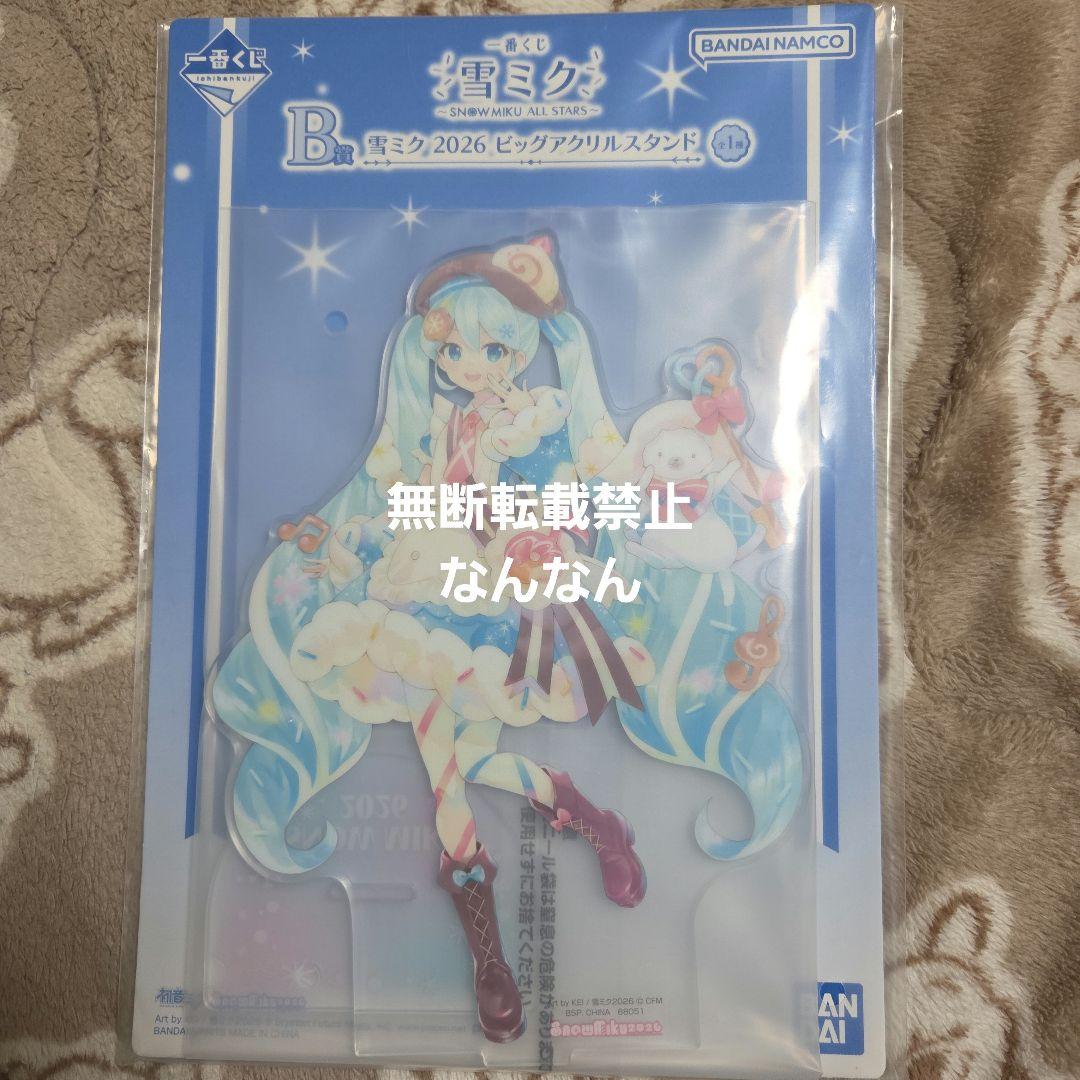 雪ミク　一番くじ　A賞、ラストワン賞フィギュア、アクスタB賞　計3点セット