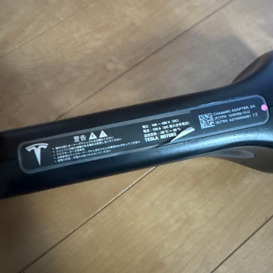 テスラ チャデモアダプター　動作確認済み