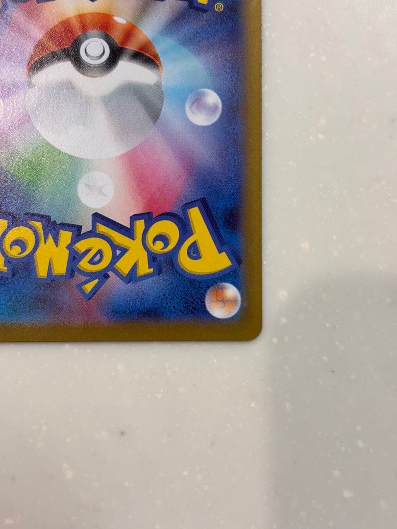 ニャースEX 170HP SAR