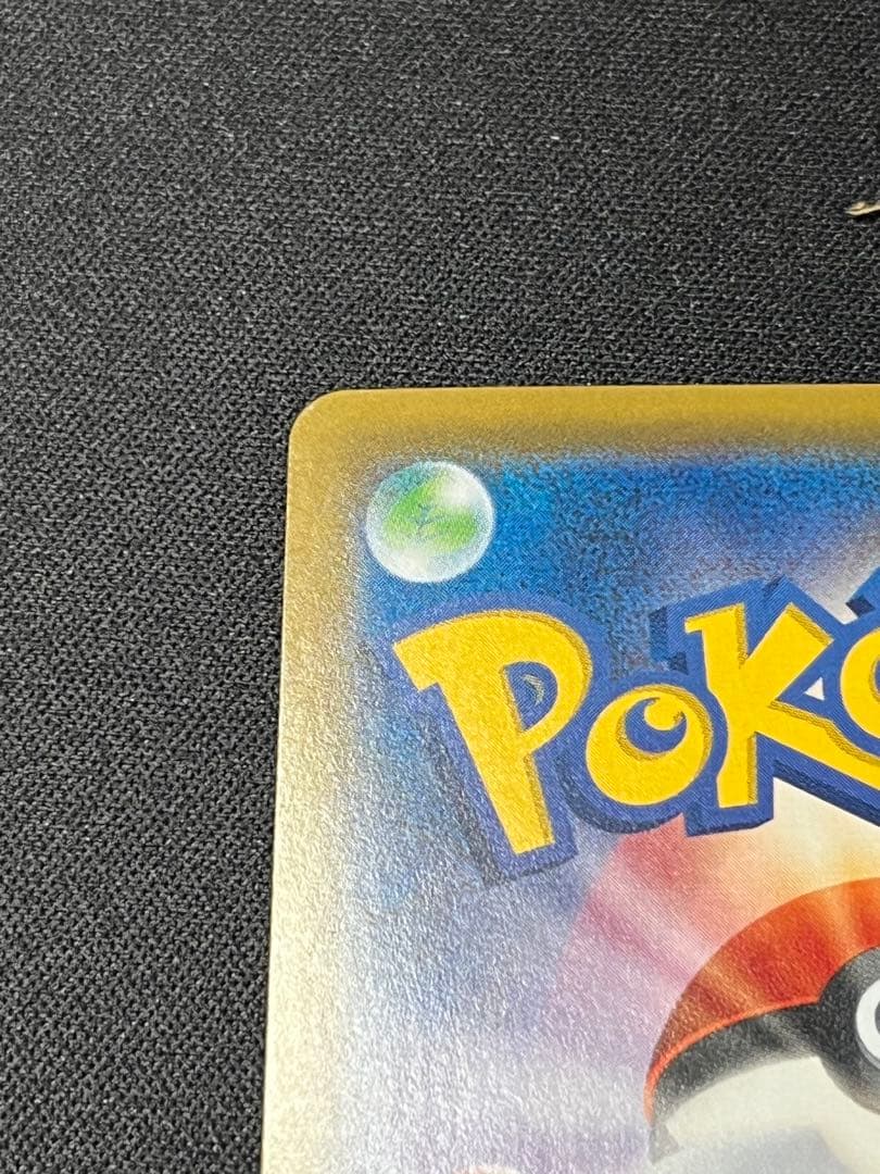 ポケモンカード　ピカチュウ　CHR SM11b 054/049