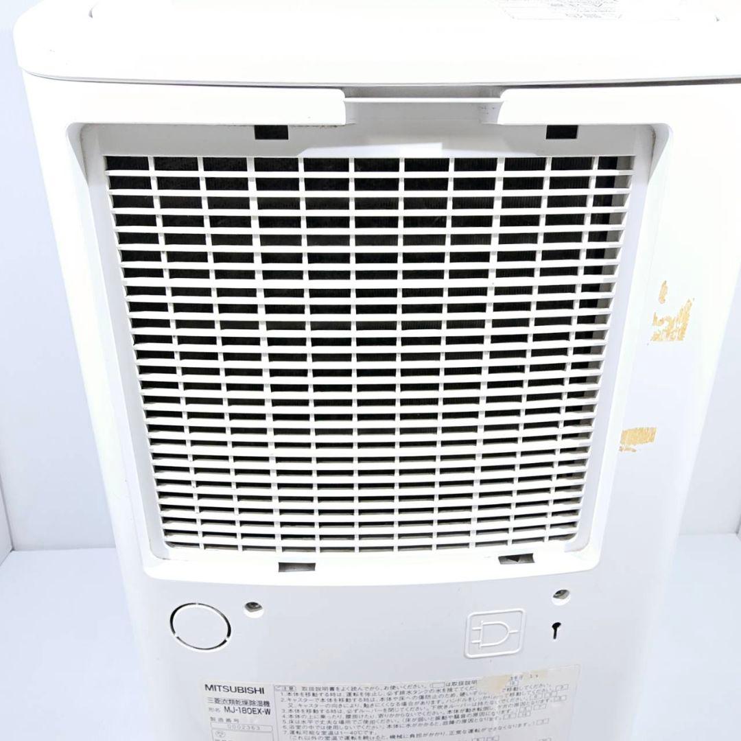 三菱電機 衣類乾燥除湿機 MJ-180EX-W ハイスペック