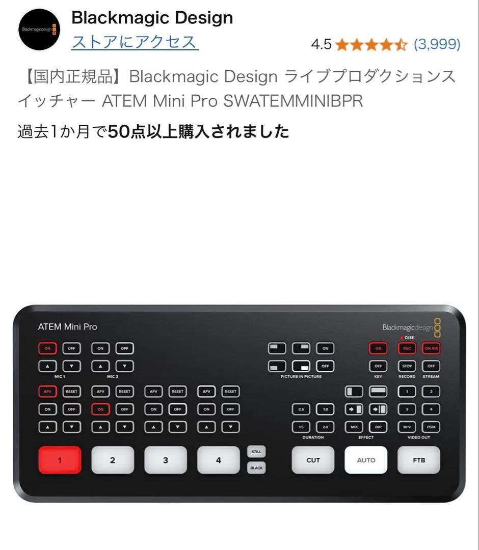 その他 ATEM Mini Pro Blackmagic Design