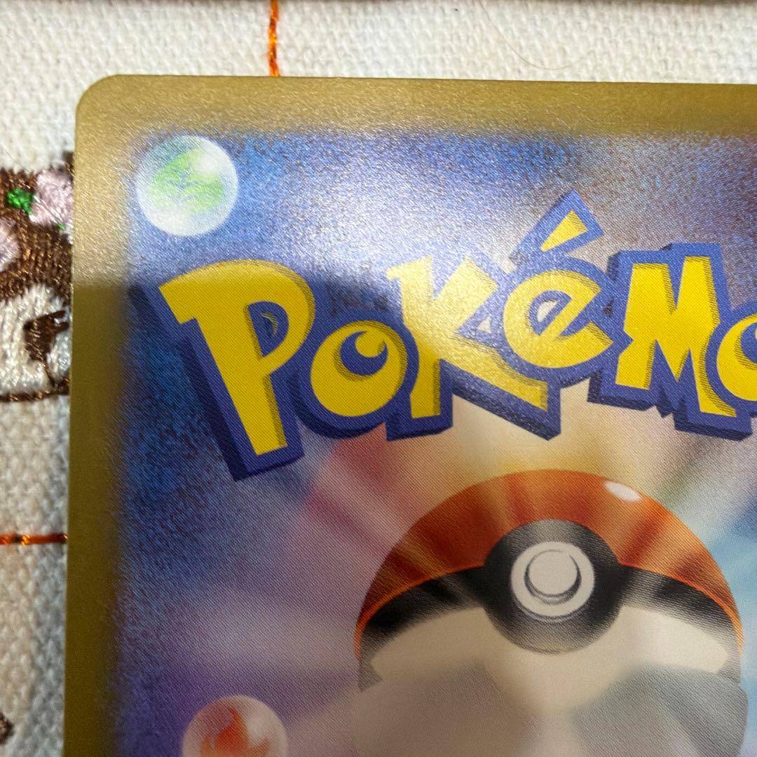 リザードンex SAR sv2a ポケモンカード151 201/165