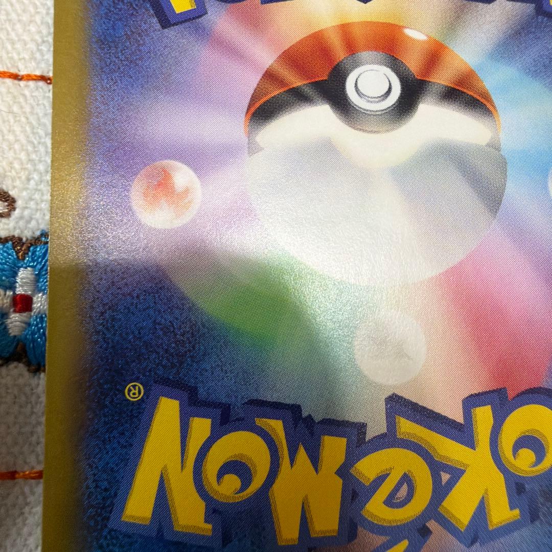 リザードンex SAR sv2a ポケモンカード151 201/165