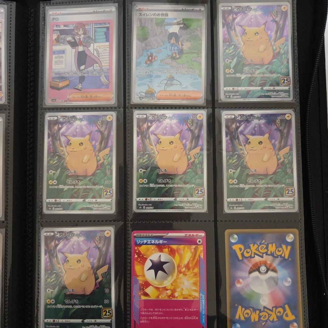 ポケカ引退品1枚目