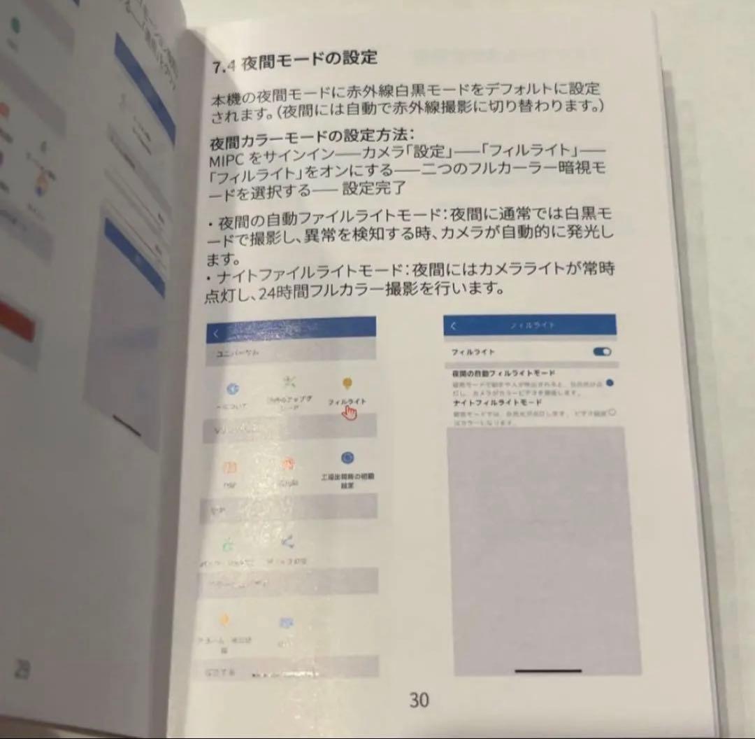 COOAU 400万高画素 防犯カメラ 屋外 監視カメラ ネットワークカメラ