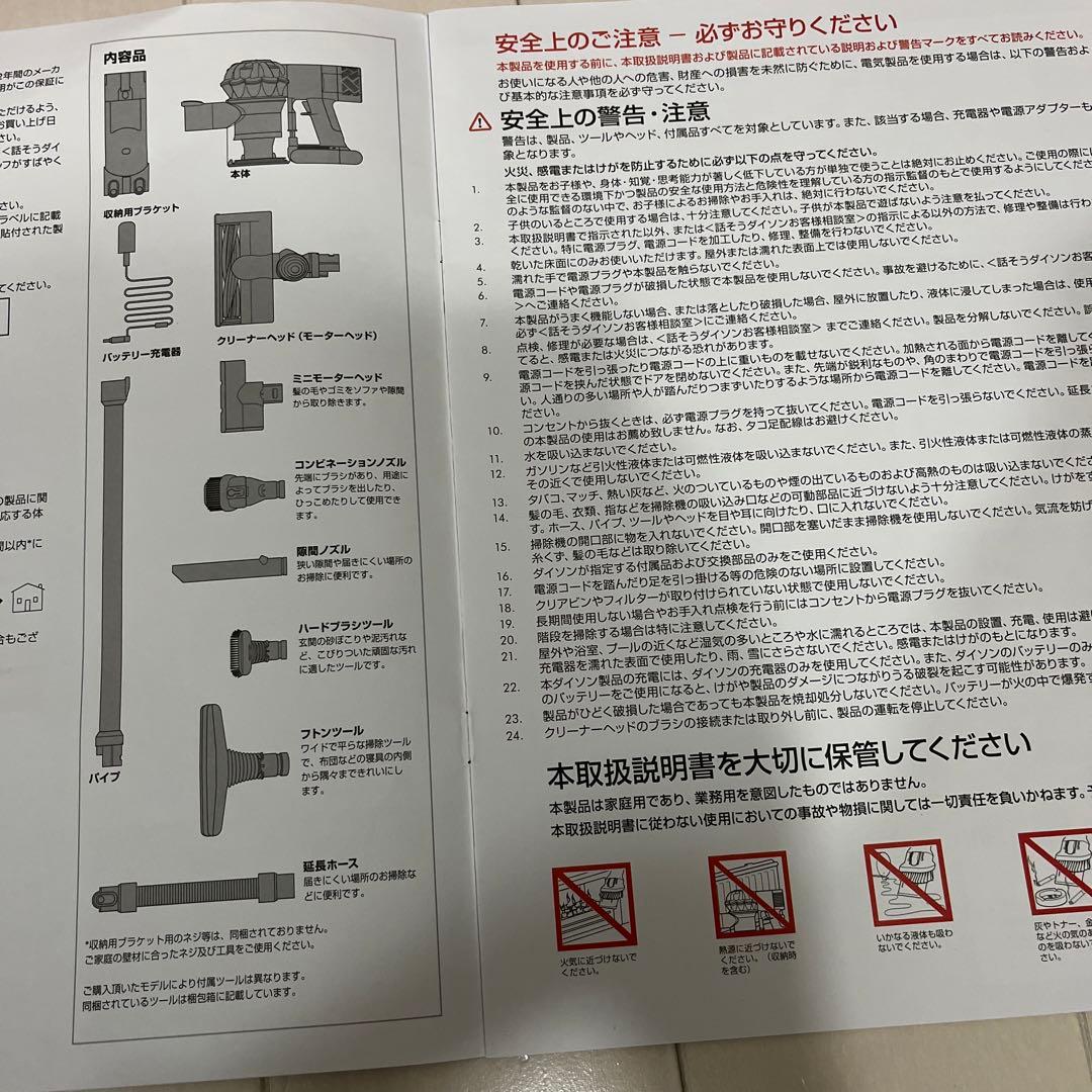 ダイソン　Dyson v6