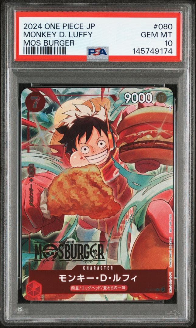 PSA10 ワンピース モスバーガー プロモ ルフィ 145749174